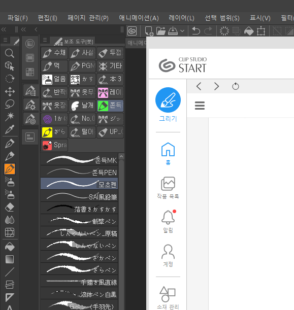 Clip Studio interface window color changed after 3.0 update CLIP
