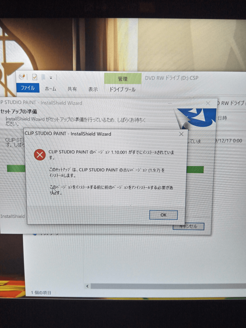 CLIPSTUDIO PAINT PRO パッケージ版のインストール - CLIP STUDIO ASK