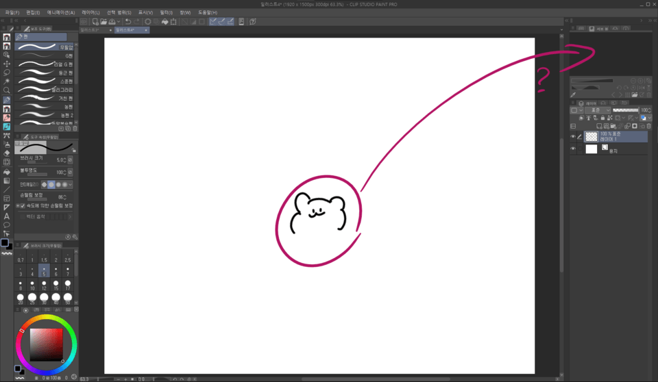 將參考照片移至子視圖 CLIP STUDIO ASK
