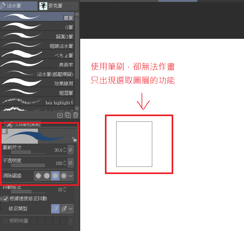 Use the brush to draw straight lines CLIP STUDIO ASK