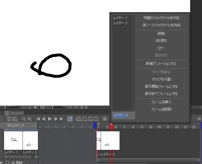 Ipad版でタイムライン上で右クリックメニューが開けません Clip Studio Ask