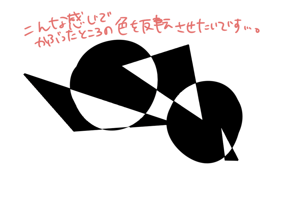 色の反転 の仕方 Clip Studio Ask