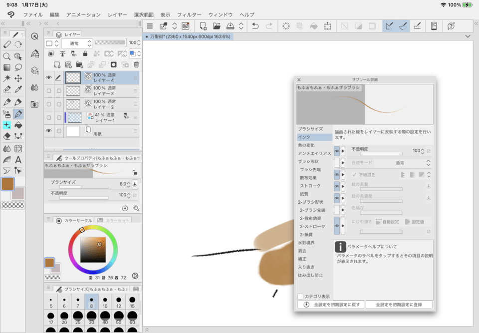 The color of the brush does not change from black - CLIP STUDIO ASK
