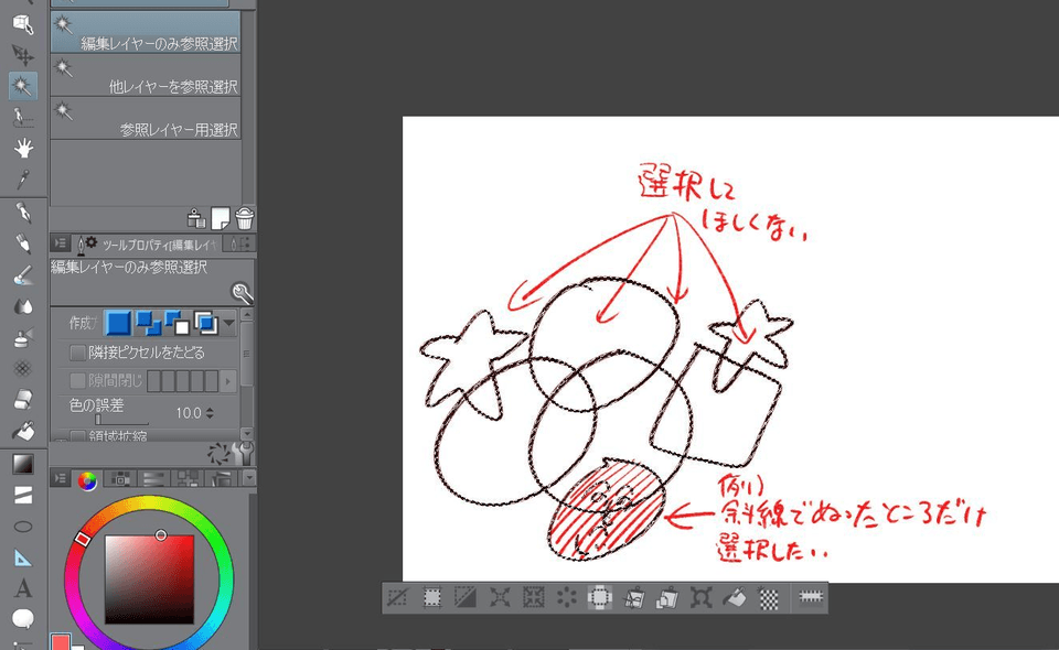 選択ペンは使いにくいので選択バケツが欲しい Clip Studio Ask
