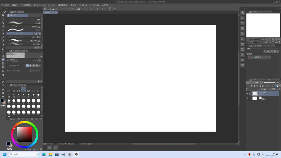 クリップスタジオについて。 CLIP STUDIO ASK