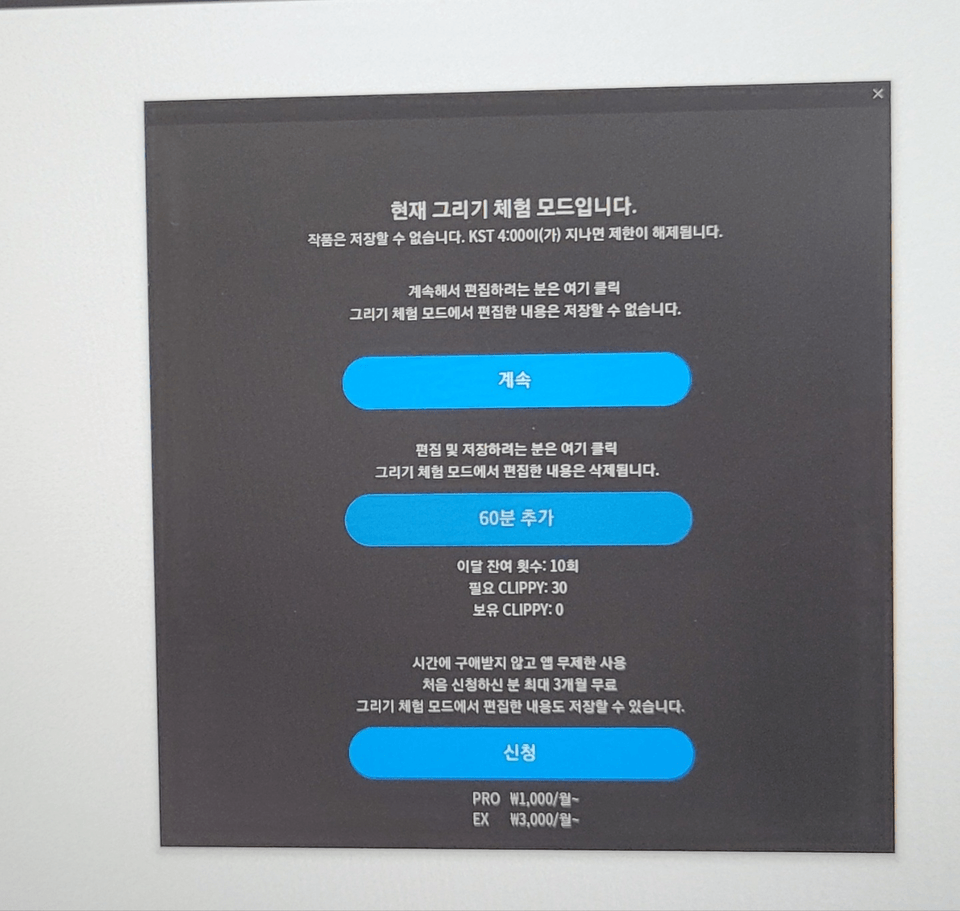 xp pen 12(2세대)와 클립스튜디오 스마트폰버전 관련(제발도와주세요) CLIP STUDIO ASK