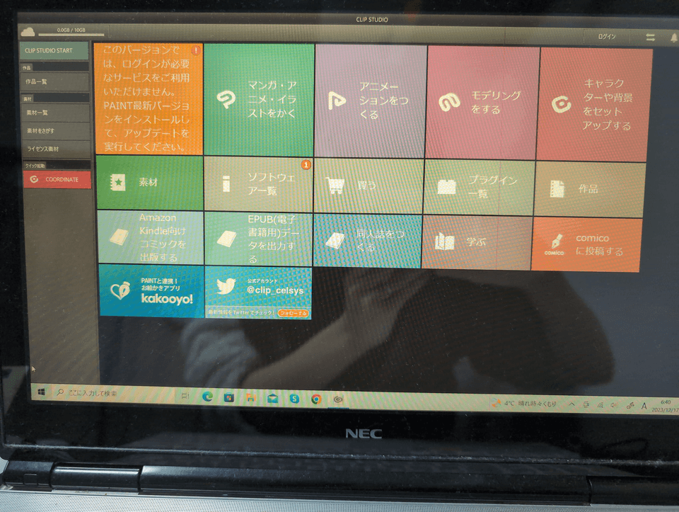 CDROM - CLIP STUDIO ASK