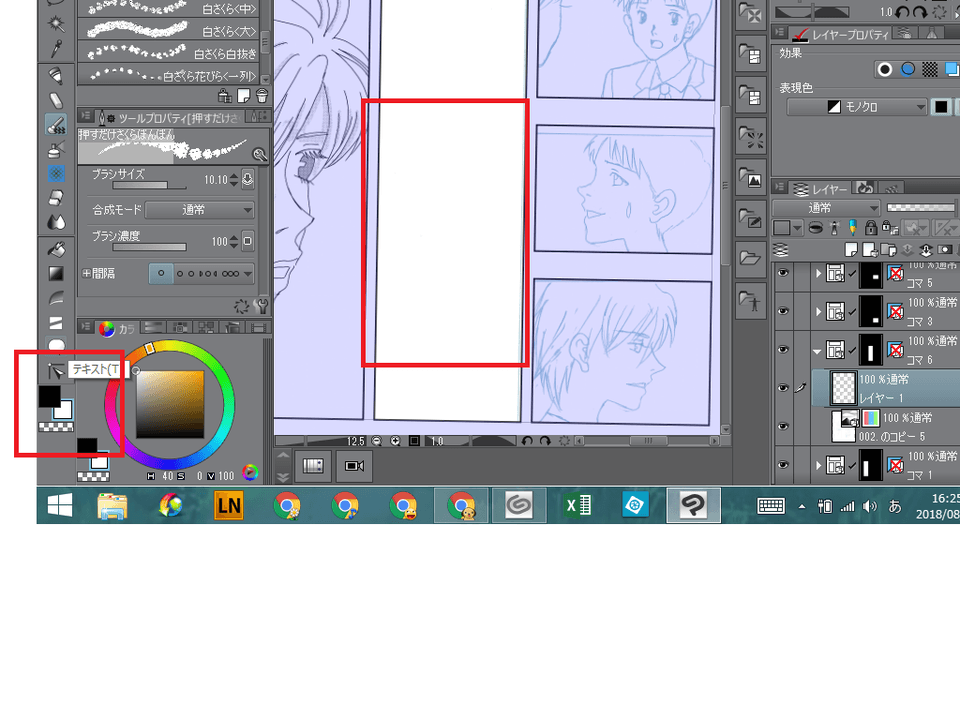 ブラシが真っ黒か真っ白になる Clip Studio Ask