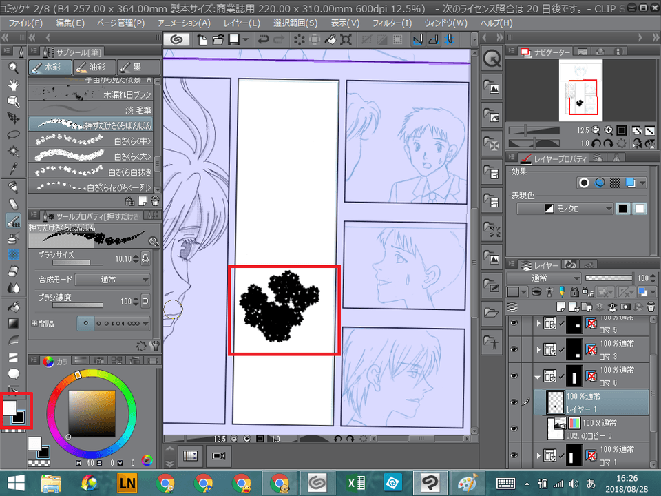 ブラシが真っ黒か真っ白になる Clip Studio Ask
