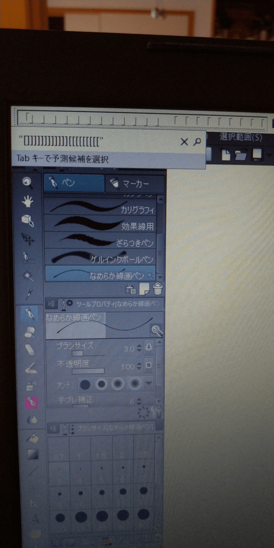 please help me - CLIP STUDIO ASK