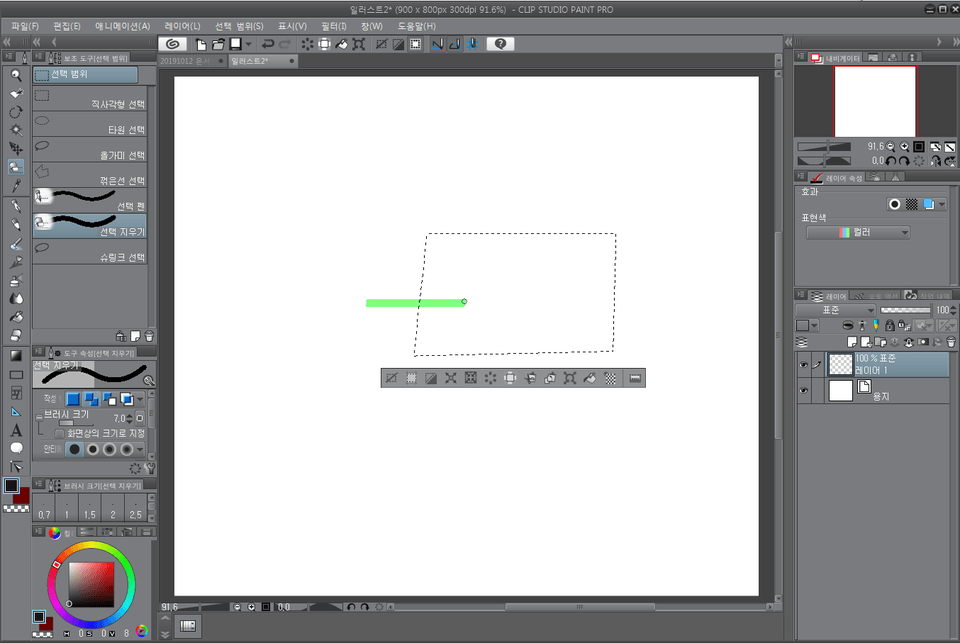 Erase Selection Brush Error - CLIP STUDIO ASK