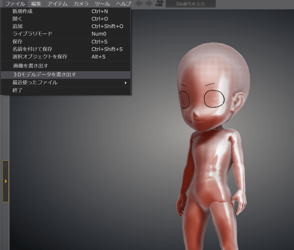 Design Dollからclip Studio Paintへの出力 Clip Studio Ask