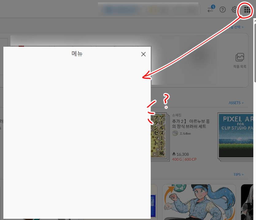 The Clip Studio Asset menu does not appear. - CLIP STUDIO ASK