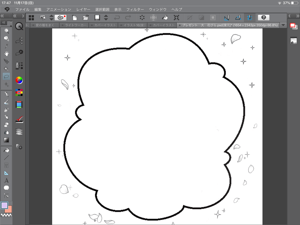 吹き出しを滑らかにするには Clip Studio Ask