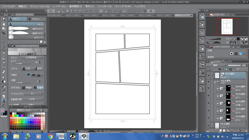 専用　クリスタ シン・アニメーター専用リアル風鉛筆・令和最新・進化版 - CLIP