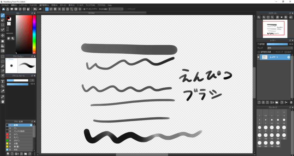 筆圧 ブラシの作り方について Clip Studio Ask