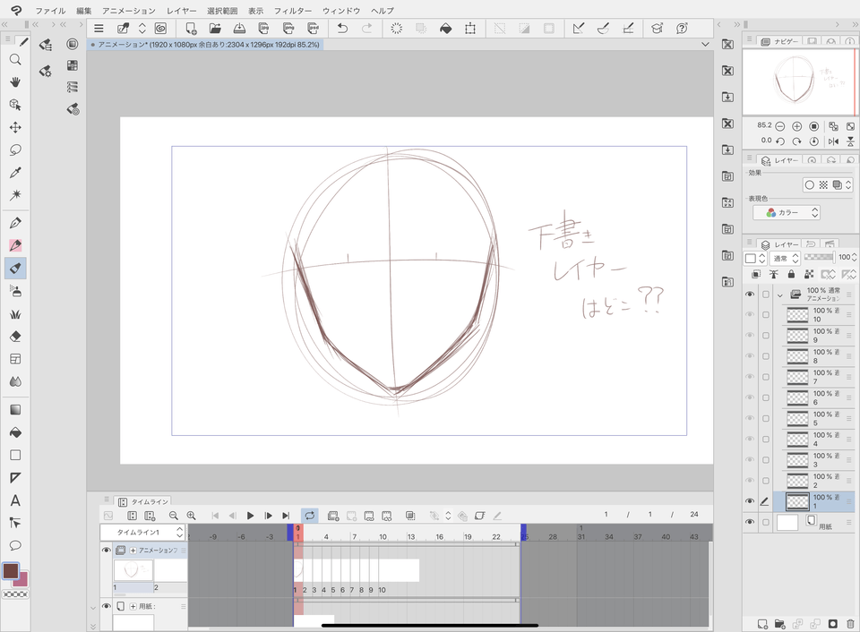アニメーションの下書きについて Clip Studio Ask