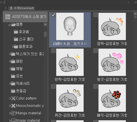 The material cannot be used. - CLIP STUDIO ASK
