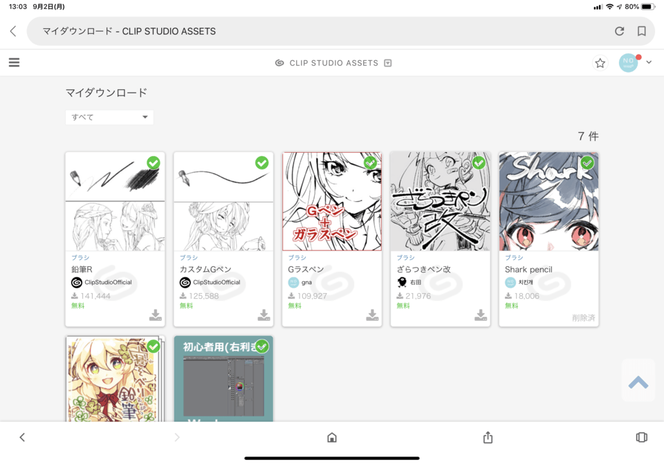 Ipadで素材がダウンロードできない Clip Studio Ask