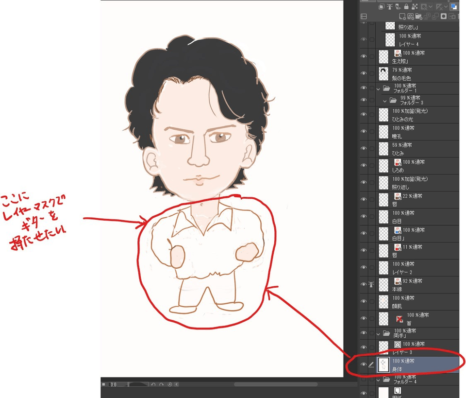 About layer masks - CLIP STUDIO ASK