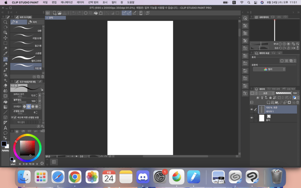 Doesn't go full screen CLIP STUDIO ASK