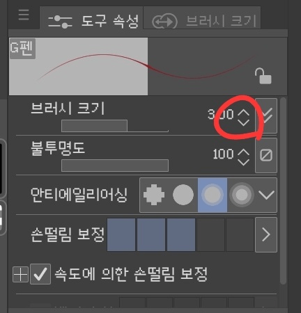 Set pen size adjustment units - CLIP STUDIO ASK