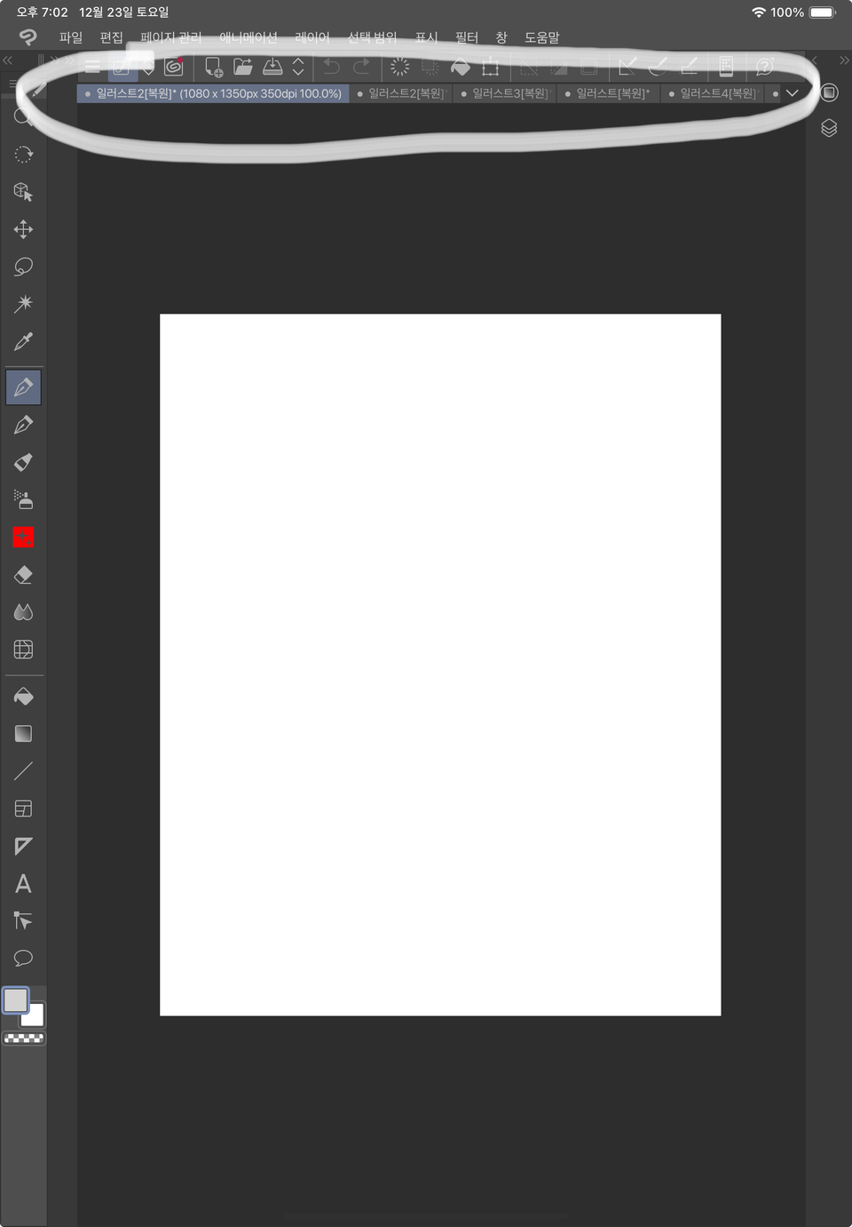 How to delete cltu work history clip studio ask