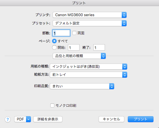 最良かつ最も包括的な Canon Mg3600 プリンターと通信できません イメージ有名