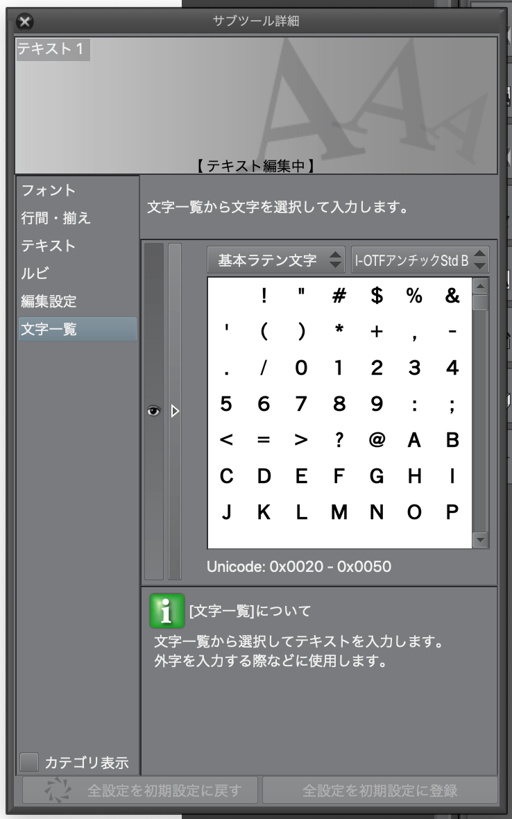 イワタアンチックの特殊記号が表示されない Clip Studio Ask