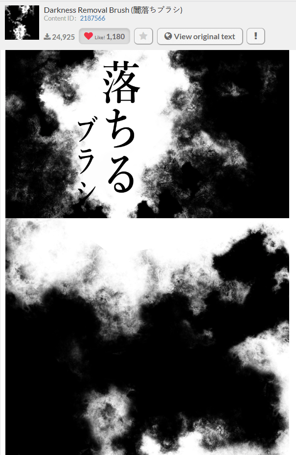 Can someone please help me figure out how to use this brush? Content ID ...