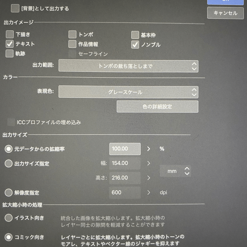 漫画の書き出しサイズと印刷サイズについて Clip Studio Ask