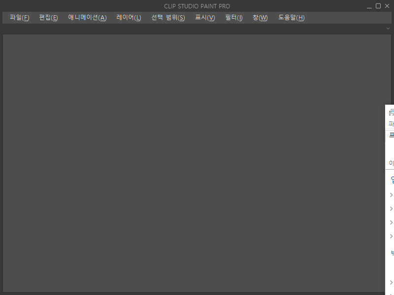 Clip studio application error - CLIP STUDIO ASK