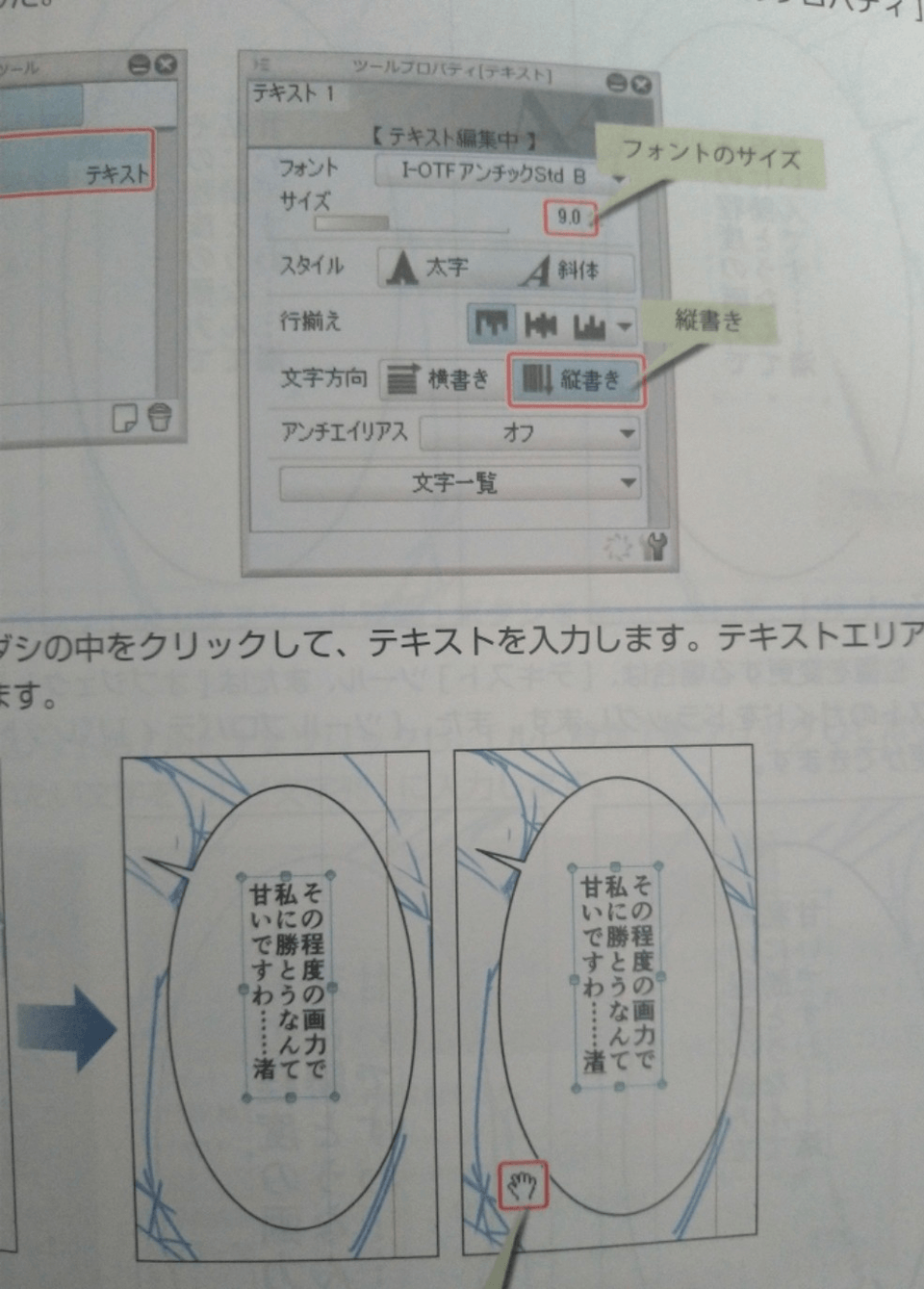 フォントが見つからない Clip Studio Ask