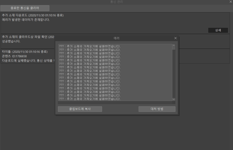 All of the downloaded materials suddenly disappeared. - CLIP STUDIO ASK
