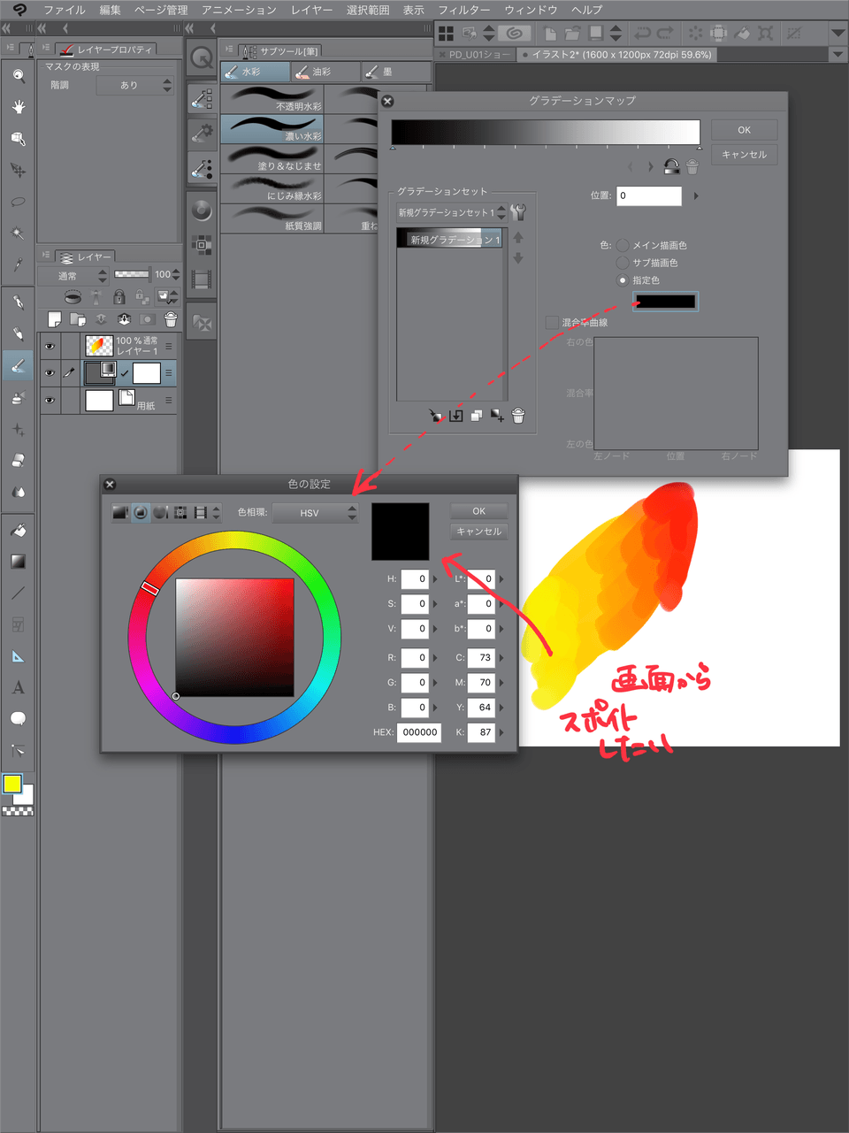 Ipad版 グラデーションマップへの色のスポイト方法を教えてください Clip Studio Ask