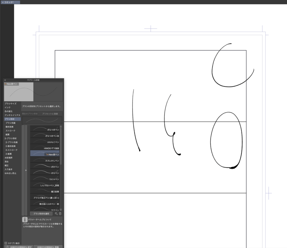 To prevent it from protruding from the frame border CLIP STUDIO ASK