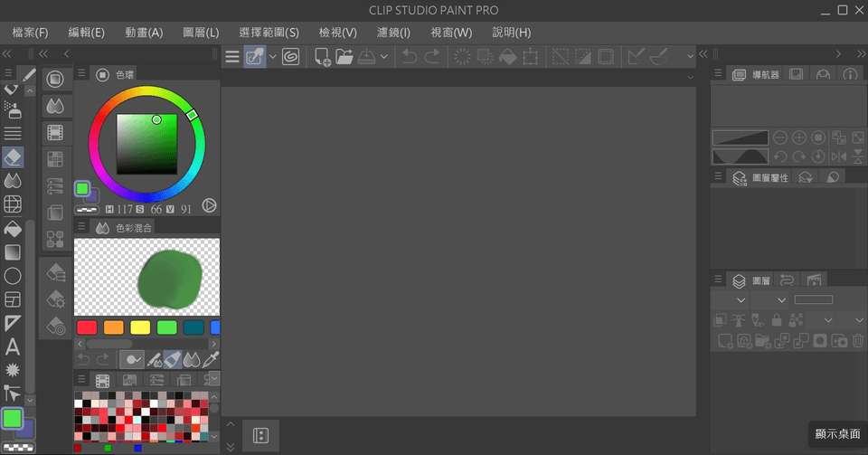 How to shrink the interface - CLIP STUDIO ASK