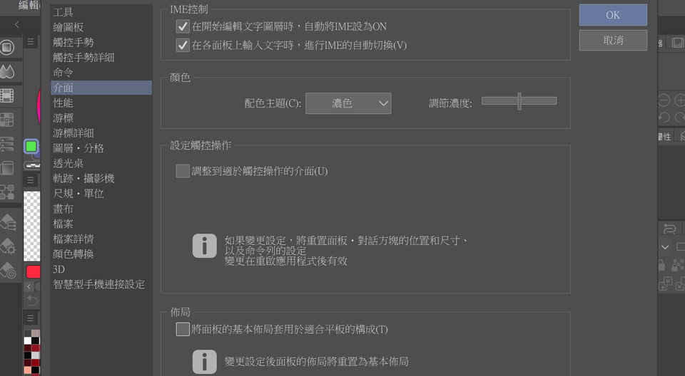 How to shrink the interface - CLIP STUDIO ASK