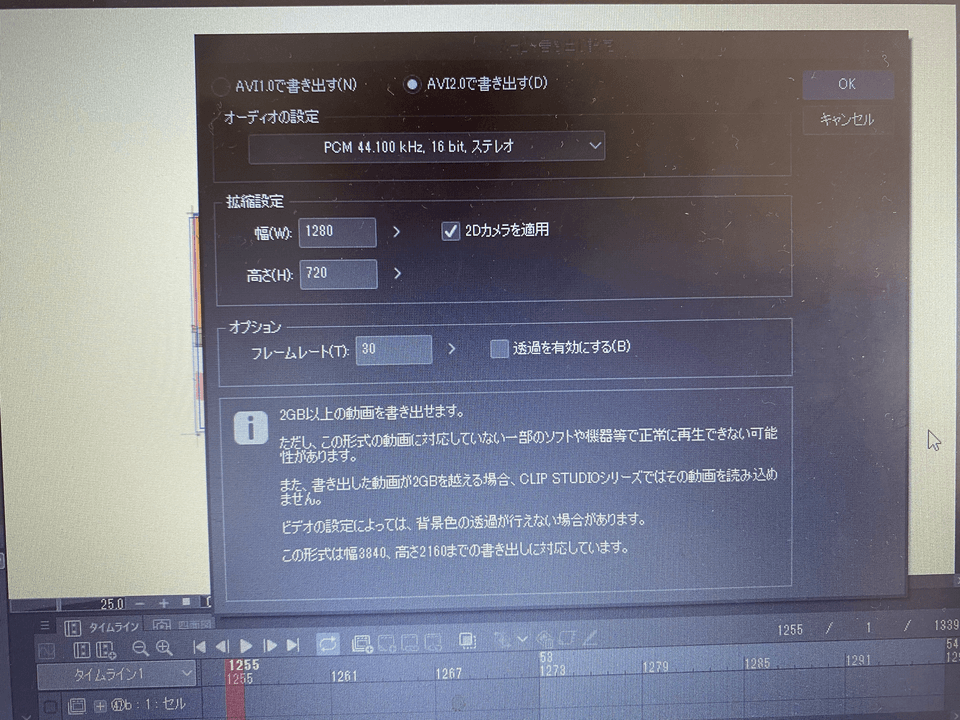 アニメーションのムービーが書き出せません Clip Studio Ask