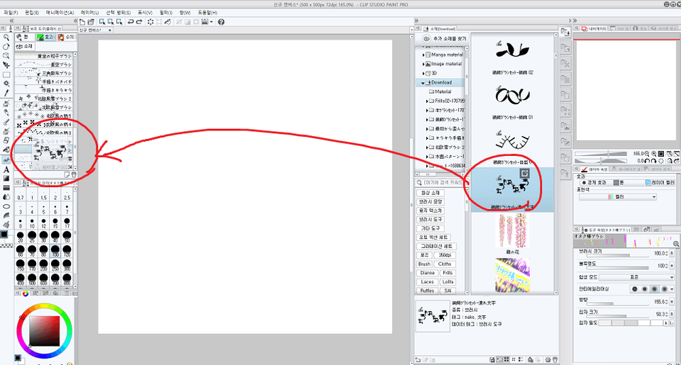 The downloaded material is not registered. - CLIP STUDIO ASK