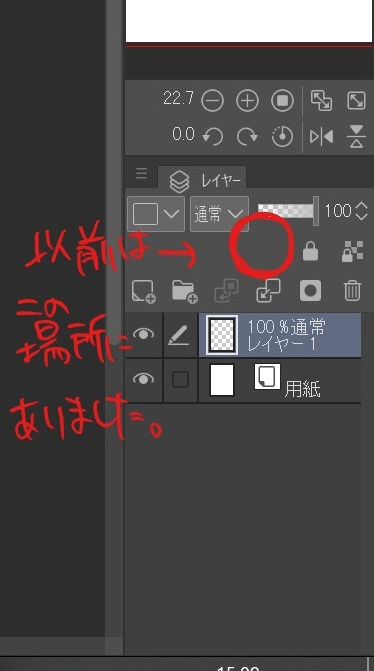 Clipping function cannot be used - CLIP STUDIO ASK