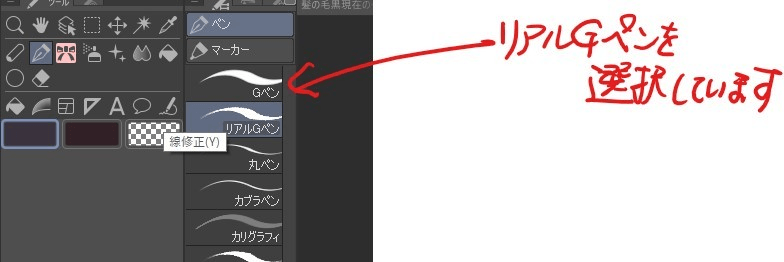 消しゴムツールになっていないのに 線が描けません Clip Studio Ask