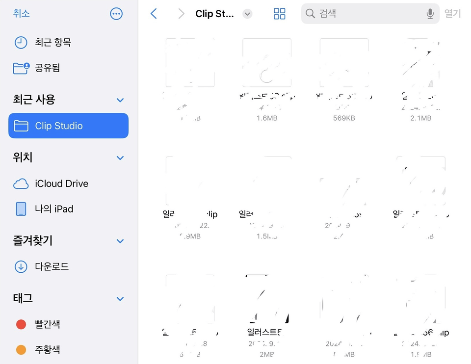 Pregunta sobre la ruta de almacenamiento del iPad CLIP STUDIO ASK