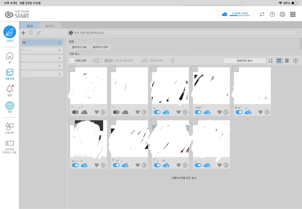 Pregunta sobre la ruta de almacenamiento del iPad CLIP STUDIO ASK