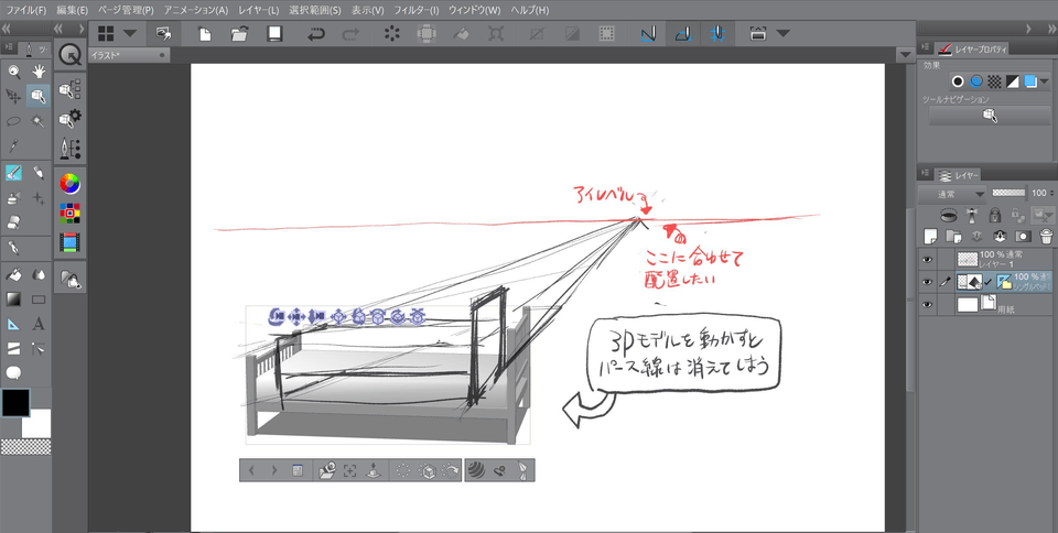 ３dモデルを動かしてる時でもパース線を表示させたい Clip Studio Ask