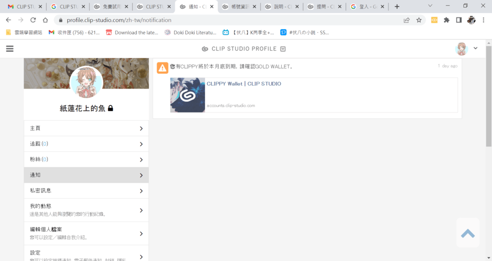 Can't unsubscribe CLIP STUDIO ASK