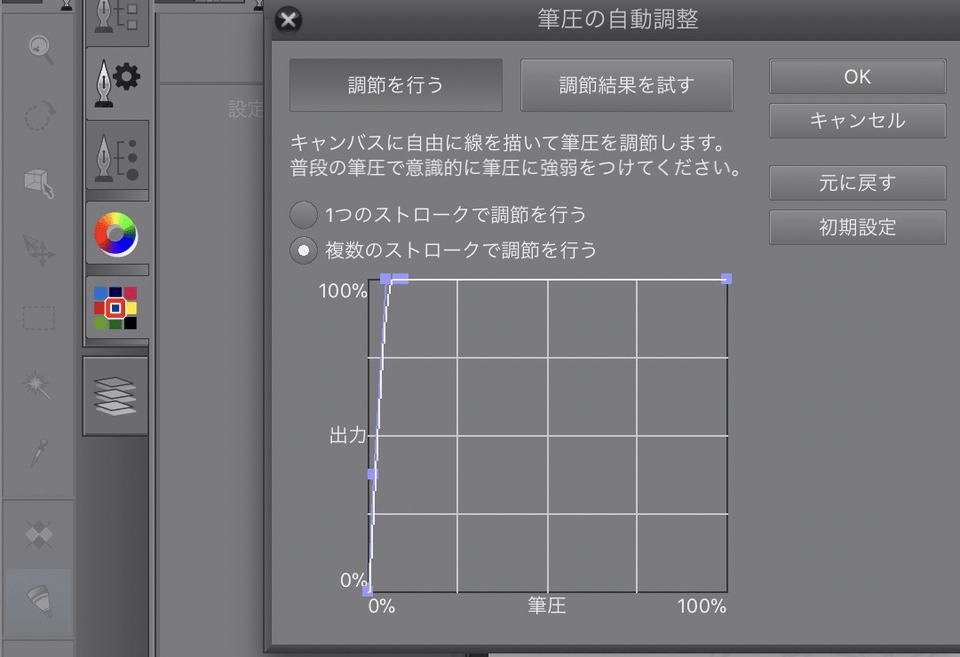 Apple Pencilを使用しているのですが筆圧感知がされません - CLIP