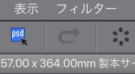 戻るボタンが消えた Clip Studio Ask