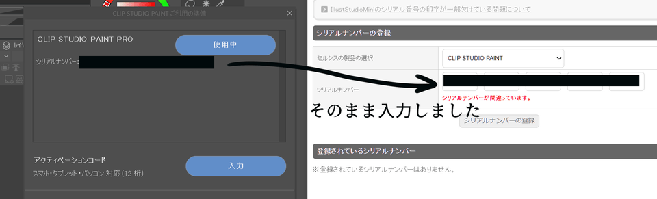 シリアルナンバーの登録について - CLIP STUDIO ASK