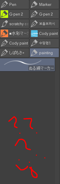 accidentally got rid of the tool settings tab :,) - CLIP STUDIO ASK